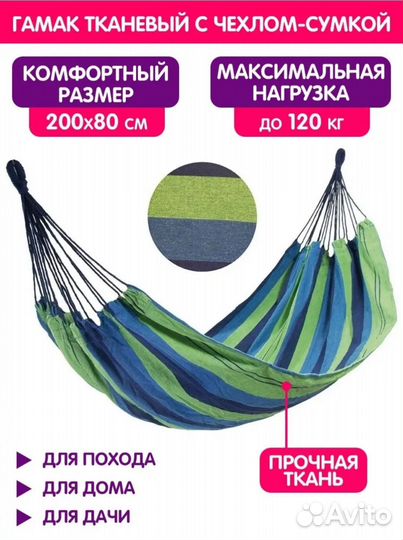 Гамак подвесной новый