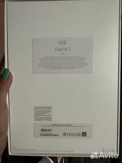 Коробка для iPad Air 2