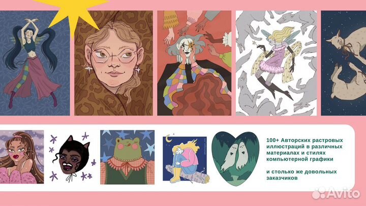 Художник иллюстратор