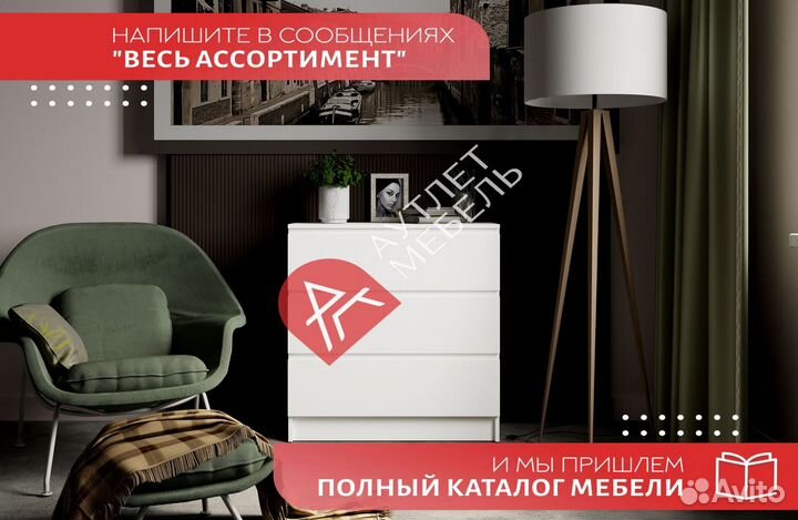 Комод икеа
