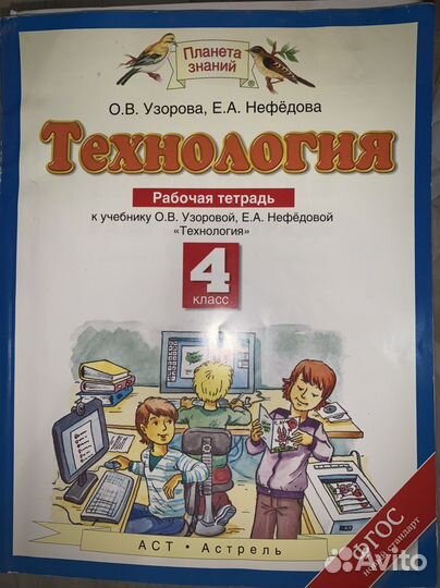 Учебники 4 класс