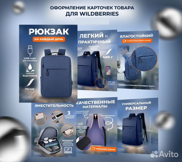 Графический дизайнер, карточки для Wildberries, вк