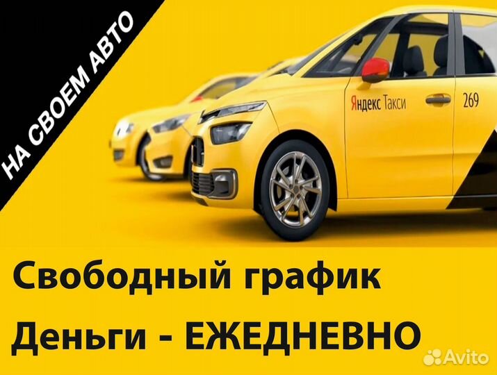 Водитель такси