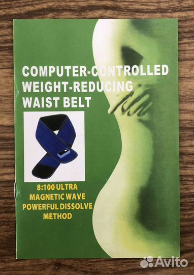 Вибромассажный магнитный пояс
