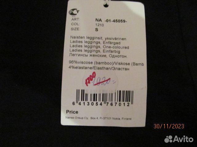 Леггинсы спортивные женские