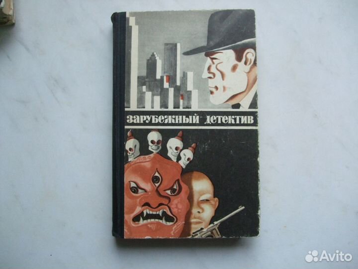 Книги серии Зарубежный детектив 7шт