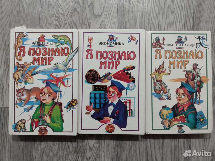 Книги Я познаю мир