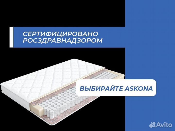 Матрас ортопедический