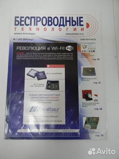Журнал 
