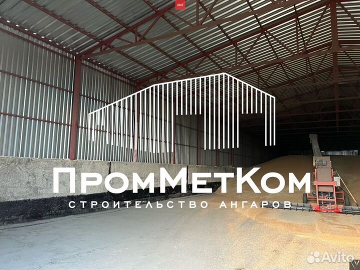 Ангар под производство