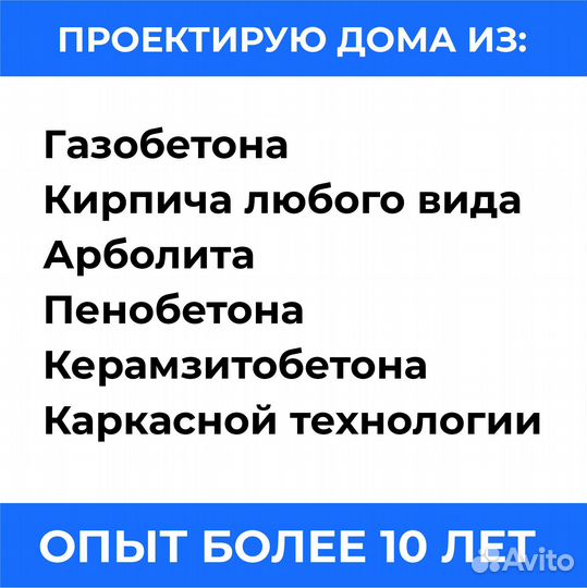 Архитектурное проектирование домов