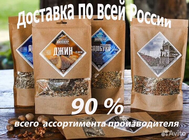 Наборы для настаивания 