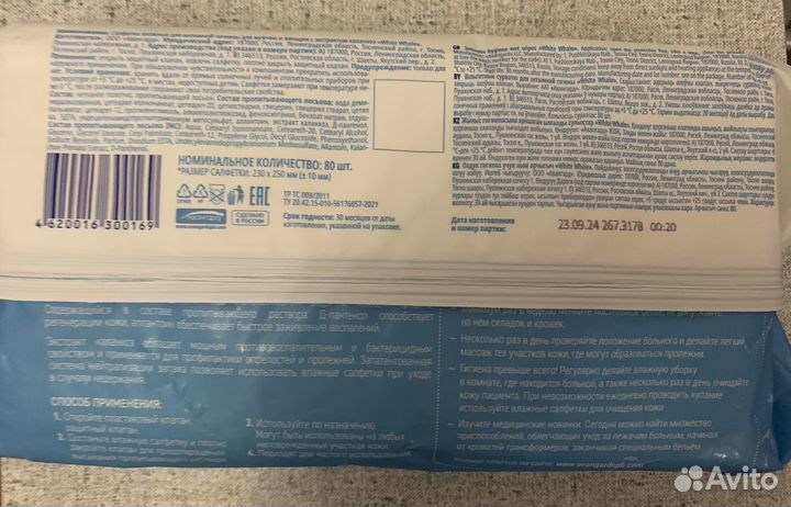 Влажные салфетки для лежачих больных