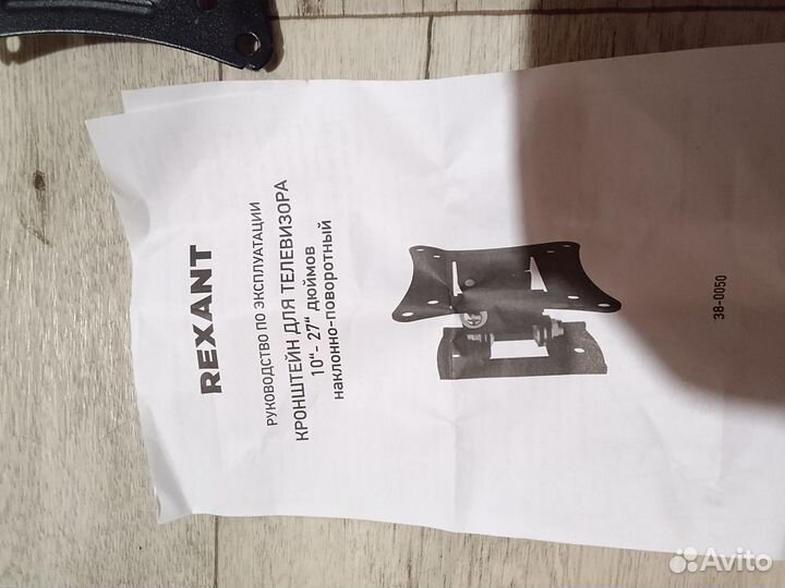 Кронштейн для телевизора наклонной поворотный