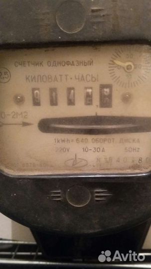 Счётчик электрический
