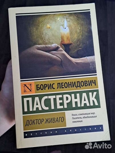 Книги:Стругацкие(сборник) Пастернак(доктор Живаго)