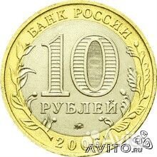 Юбилейные 10 рублей Приморский край 2006 Опт