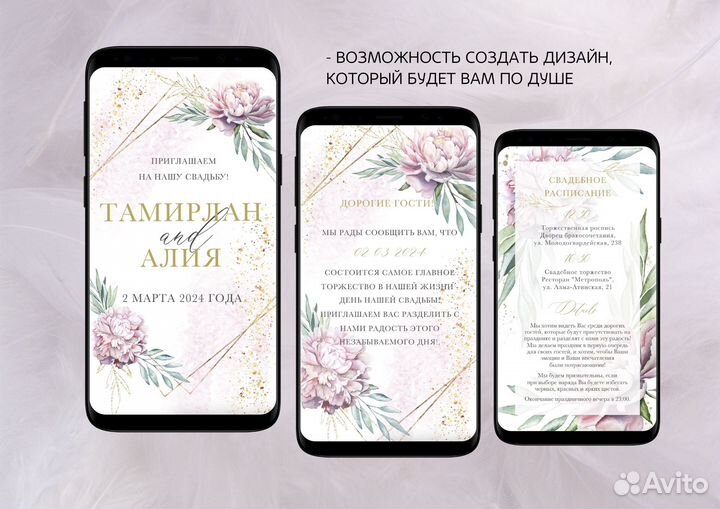 Электронные пригласительные/ видео анимация/сайты
