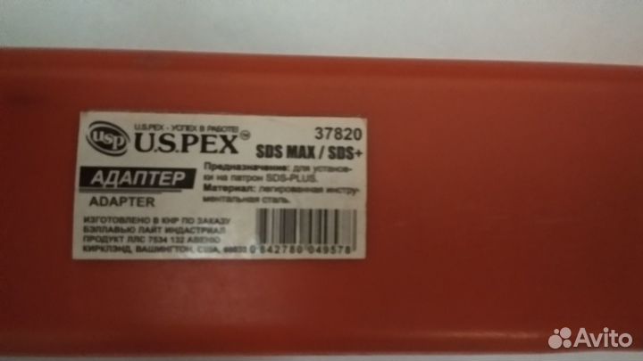 Адаптер sds max\sds+ 37820