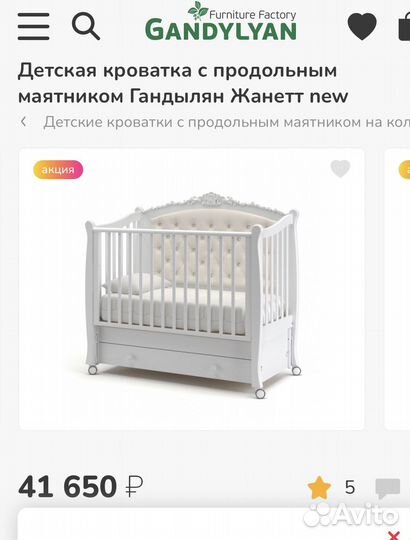 Детская кроватка с маятником и ящиком