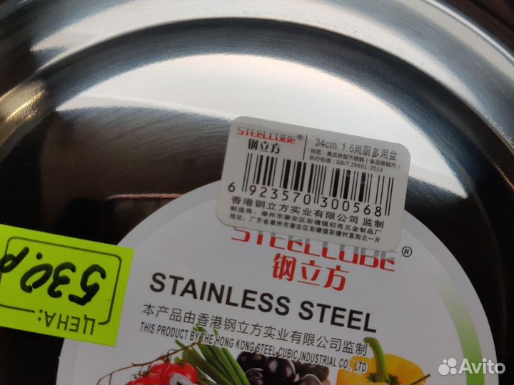 Миска таз нержавейка 34см