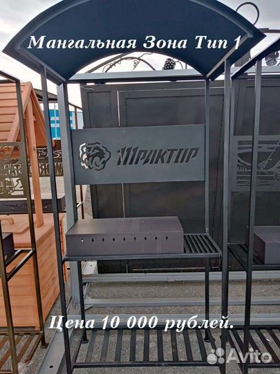 Мангал на любой вкус