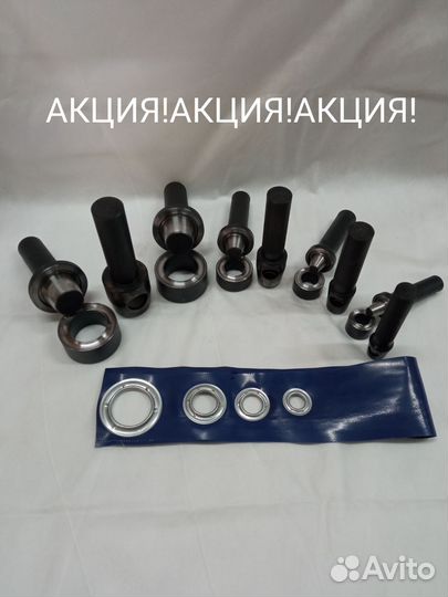 Инструмент для люверсов