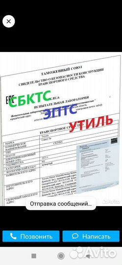 Оформление эптс сбктс списание Утиля