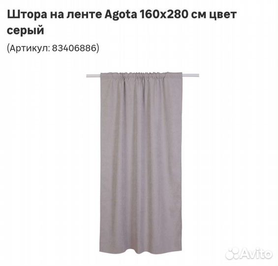 Новые шторы 2шт