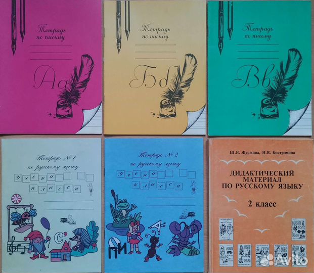 Учебники (математика, русский язык, физика 1-4)