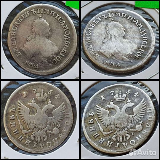 Полуполтинник 1754 год ммд еi. В коллекцию. Нечаст