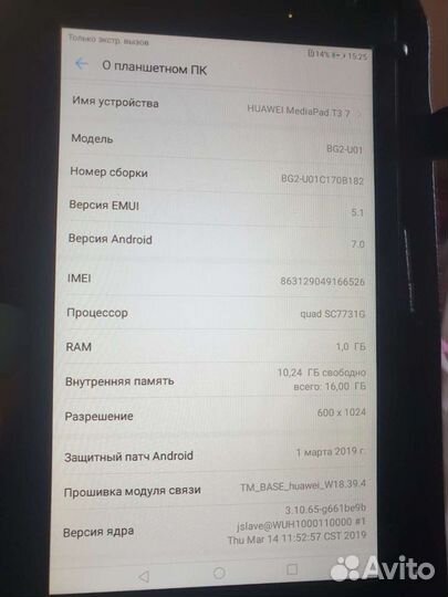 Планшет huawei mediapad T3 7/16