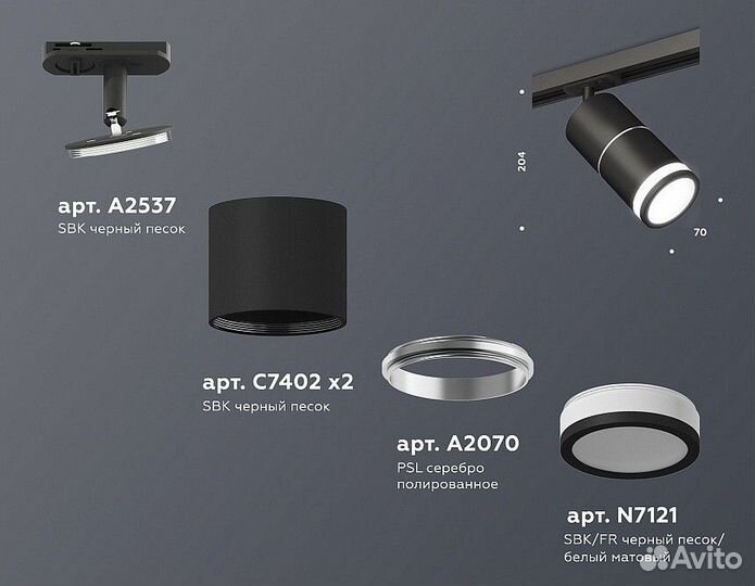 Светильник на штанге Ambrella Light XT XT7402012