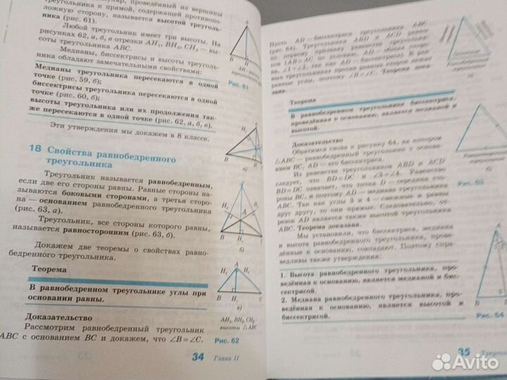 Учебник по геометрии 7 8 9 класс
