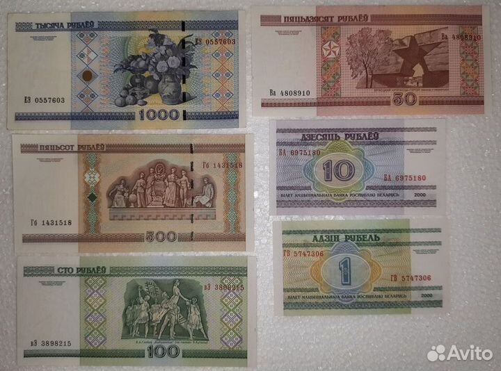 Банкноты Белоруссии, пнр и Украины