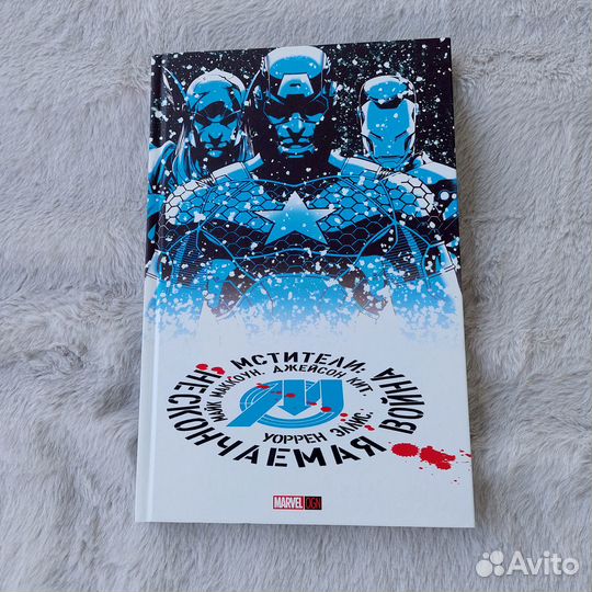 Мстители: Нескончаемая Война. Комикс