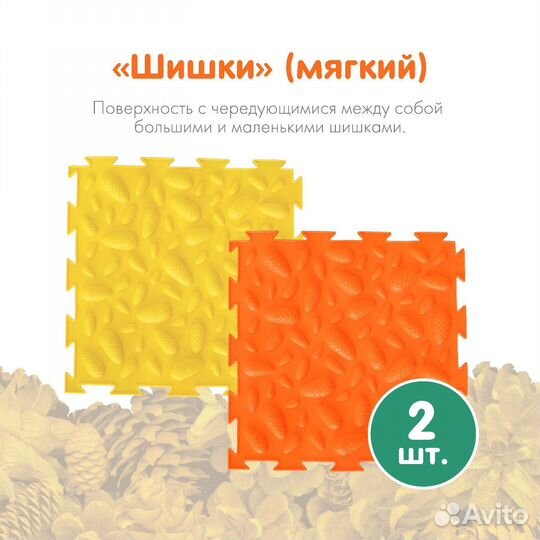 Модульный массажный коврик 