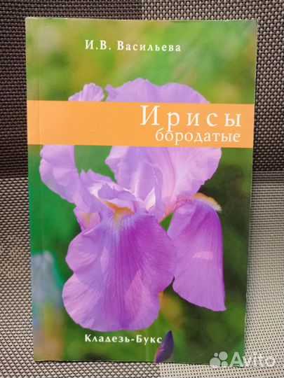 О растениях. На клумбе, в кулинарии, косметике