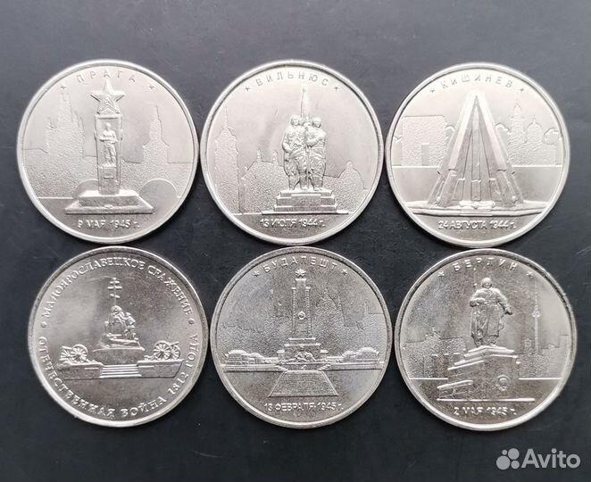 Монеты 5 рублей