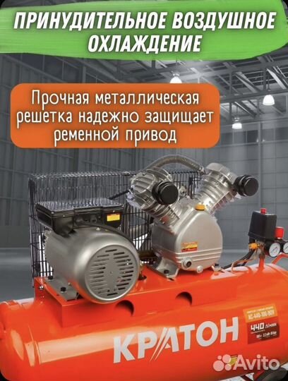 Компрессор Кратон AC-440-100-BDV