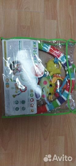 Дуга с игрушками