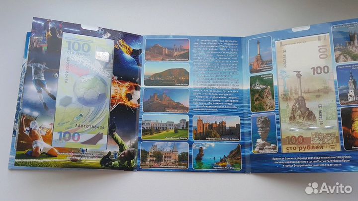 Памятные купюры