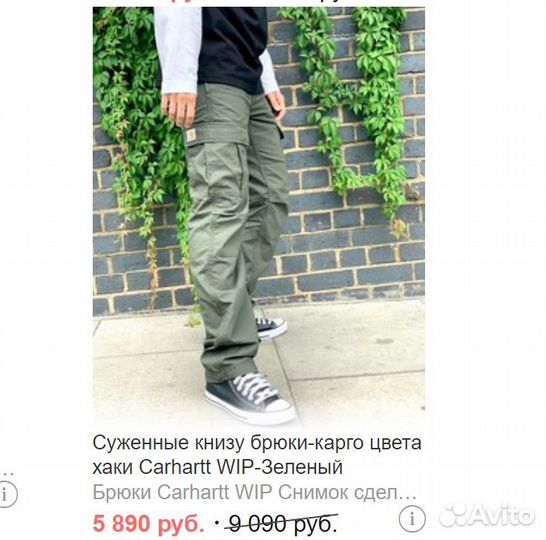 Брюки карго carhartt wip товарный остаток