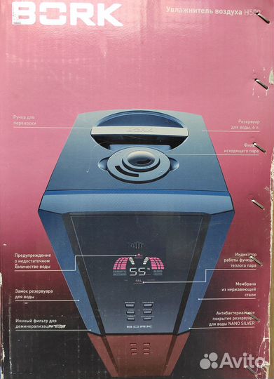 Увлажнитель воздуха bork H500