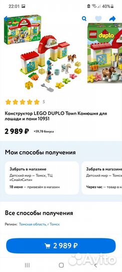 Lego duplo конюшня 10951