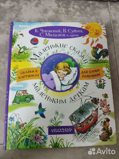 Детские книги: букварь, сказки новые (5шт)
