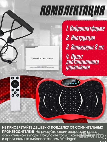 Вибро платформа