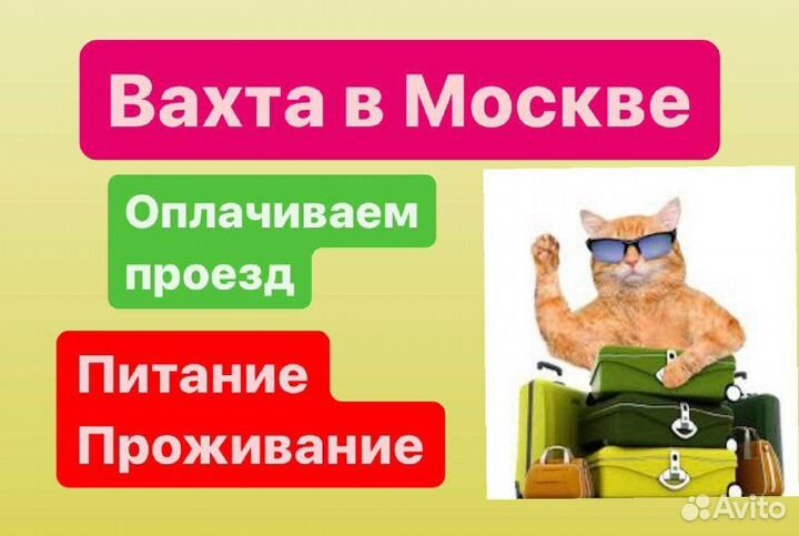 Сортировщики посылок вахта без опыта билет купим