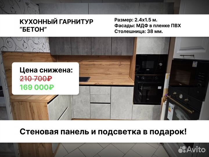 Готовые кухонные гарнитуры с гарантией в наличии