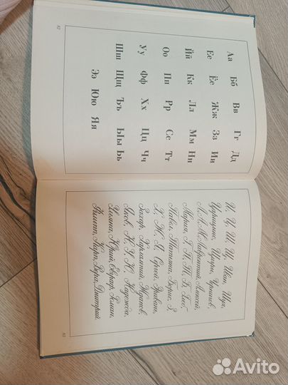 Букварь, Д Тихомиров, Е.Тихомирова